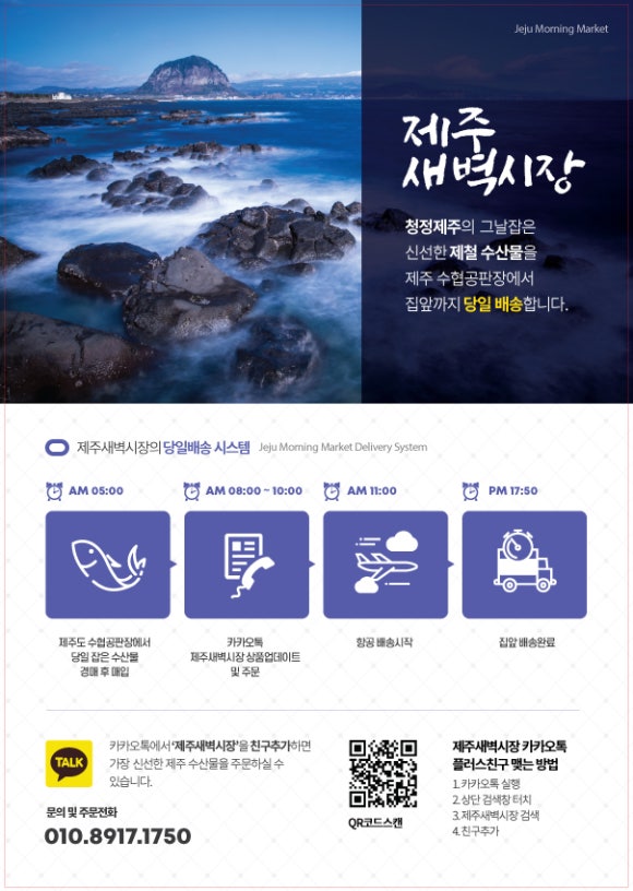 제주새벽시장 이미지