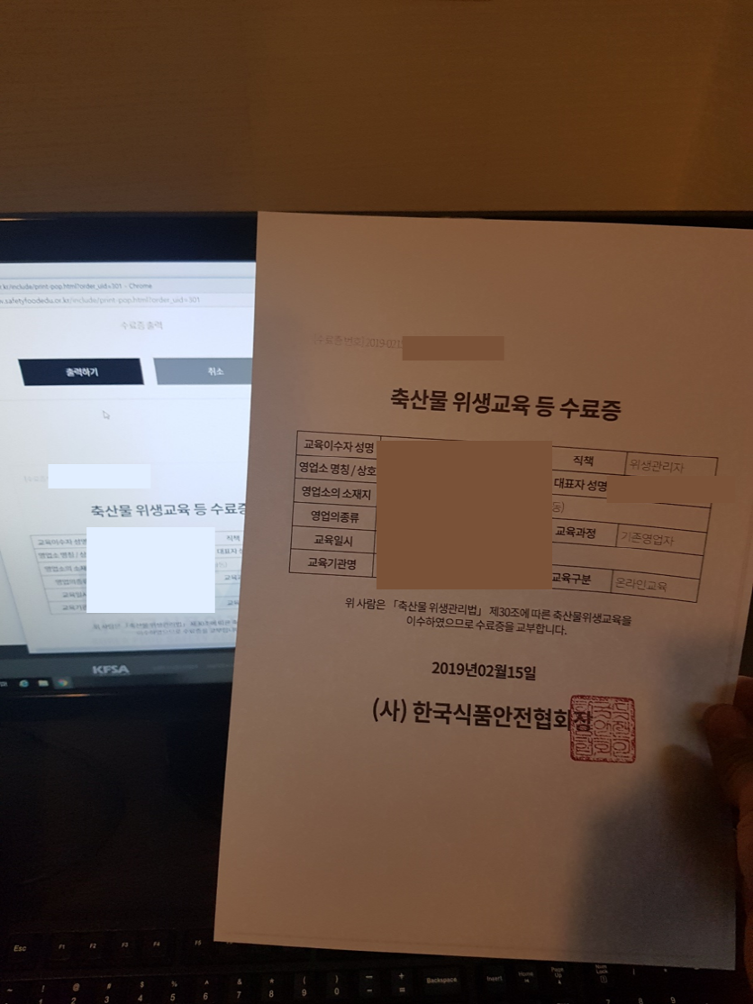 식품안전교육원 이미지