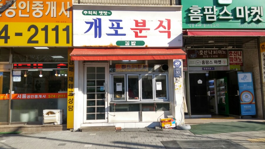 구룡분식 이미지