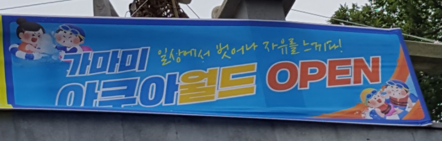 가마미펜션 이미지