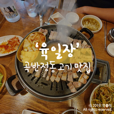 육일장 이미지