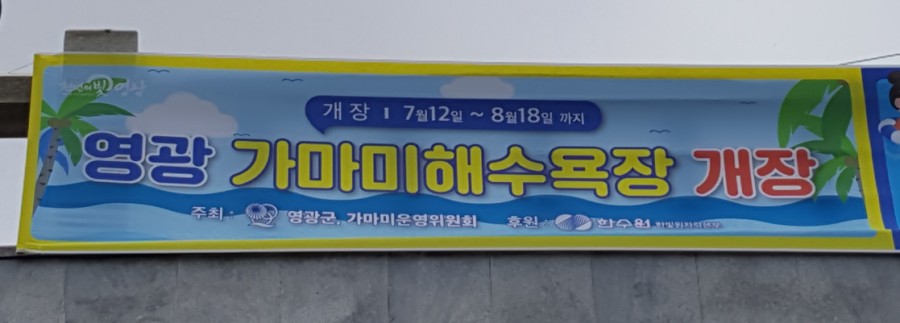 가마미펜션 이미지