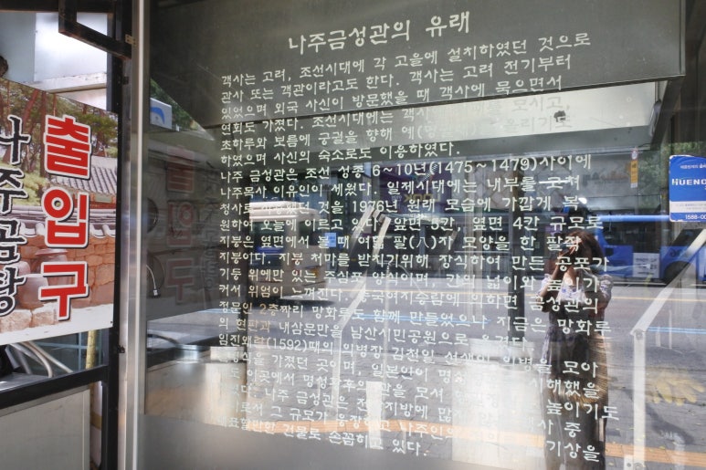 금성관 나주곰탕 이미지