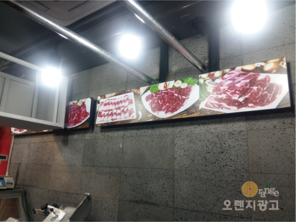 참좋은고깃간 이미지