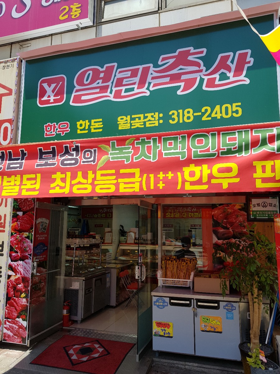 풍림정육점 이미지