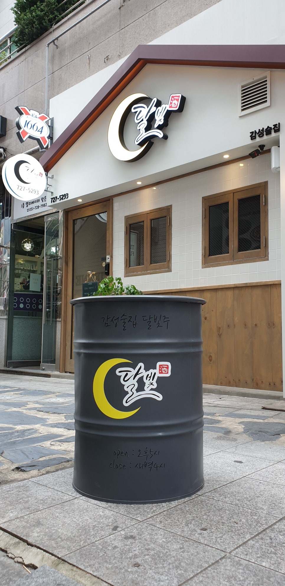보스주점 이미지