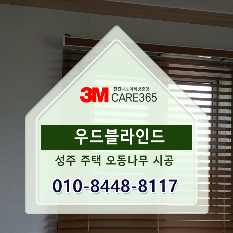성주우드 이미지