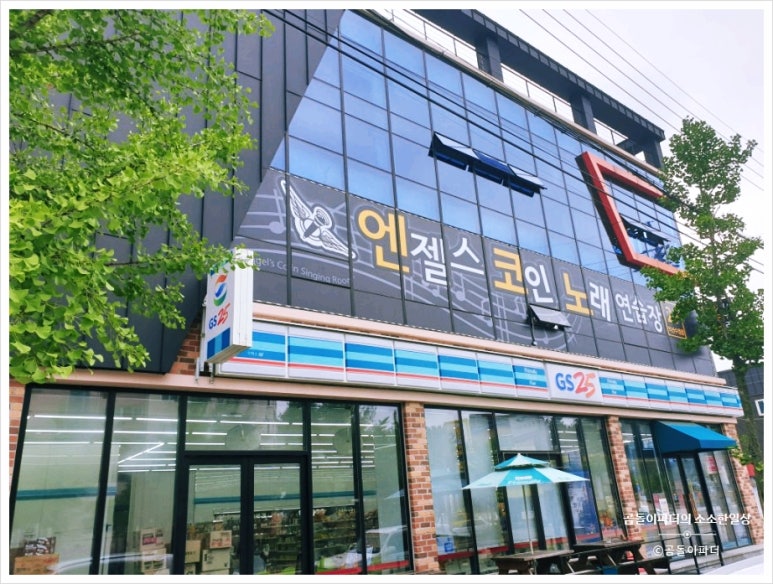 지에스노래연습장 이미지