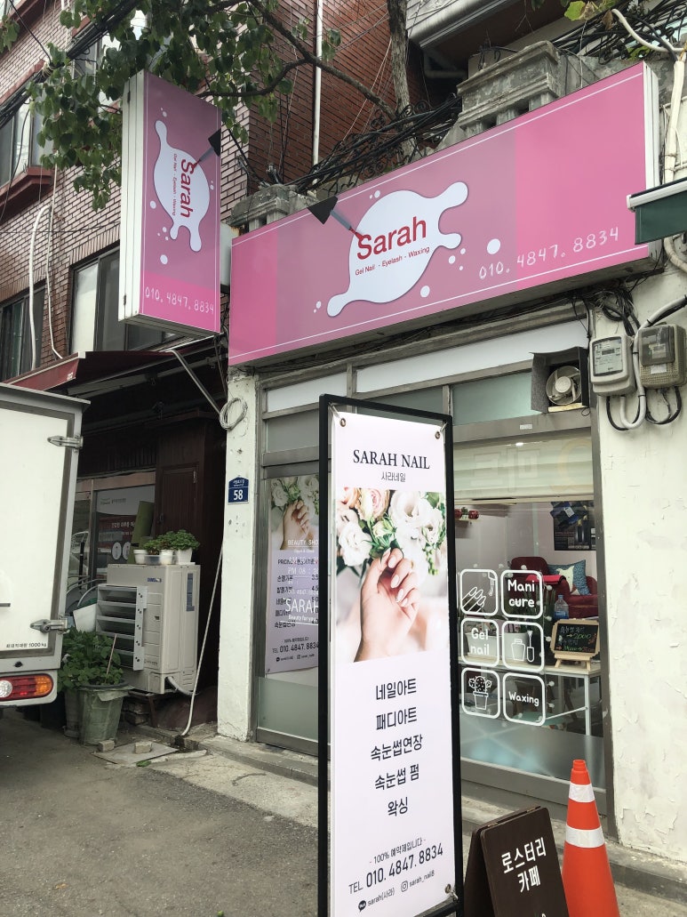 사라네일 이미지
