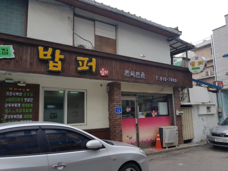 요리하는반찬가게 이미지