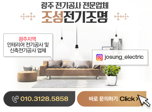 현진전기조명 이미지
