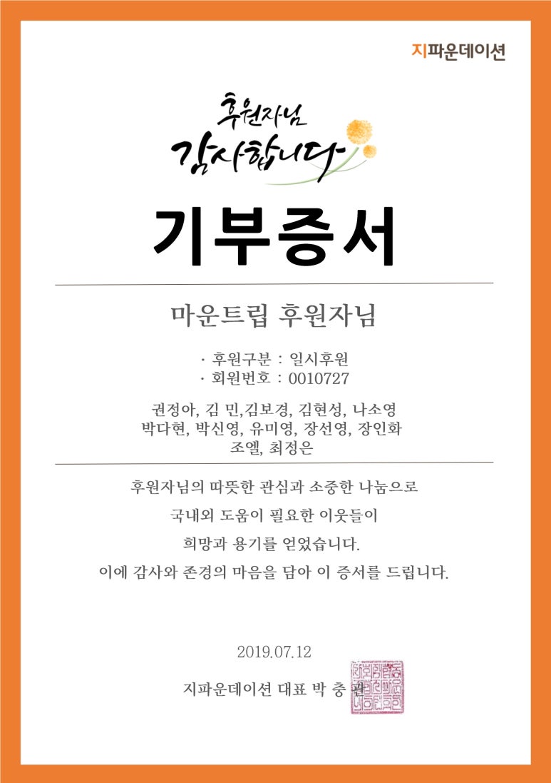 마운트립 이미지