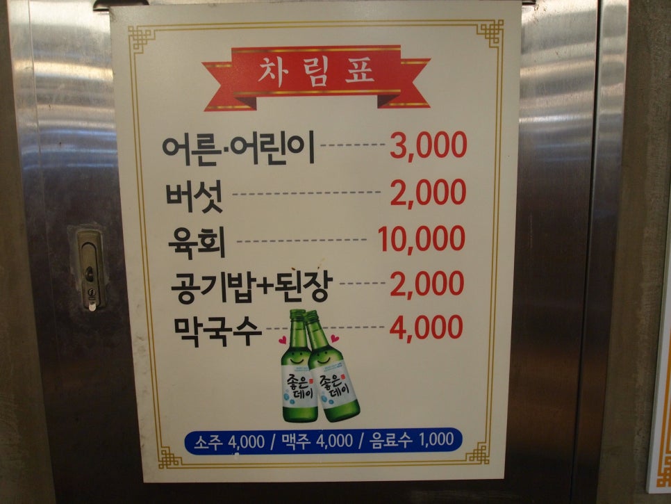 한우참숯구이 이미지