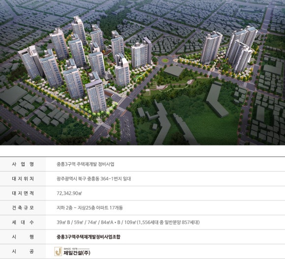 제일정비주 이미지