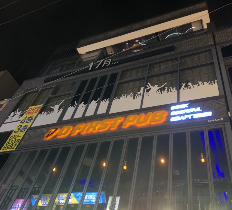 퍼스트펍 이미지