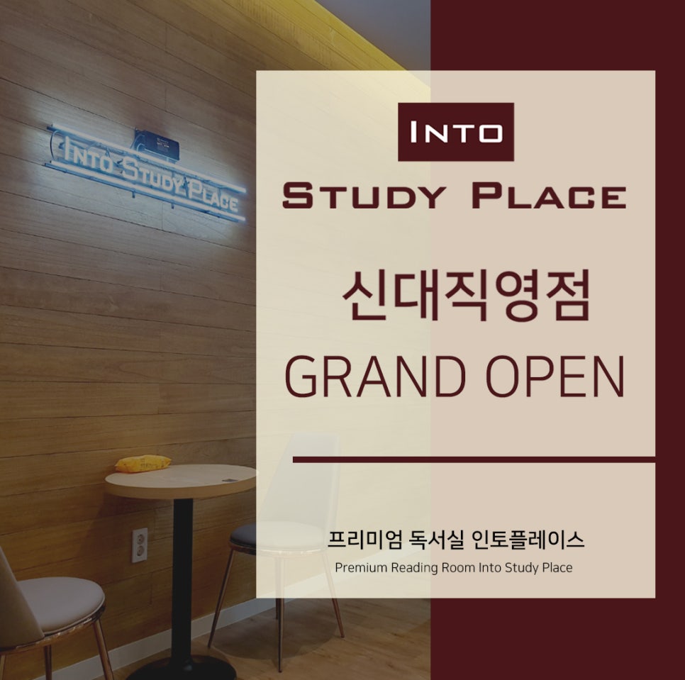 인토신대독서실 이미지