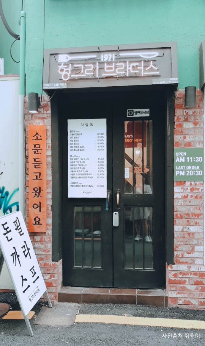 헝그리브라더스 이미지