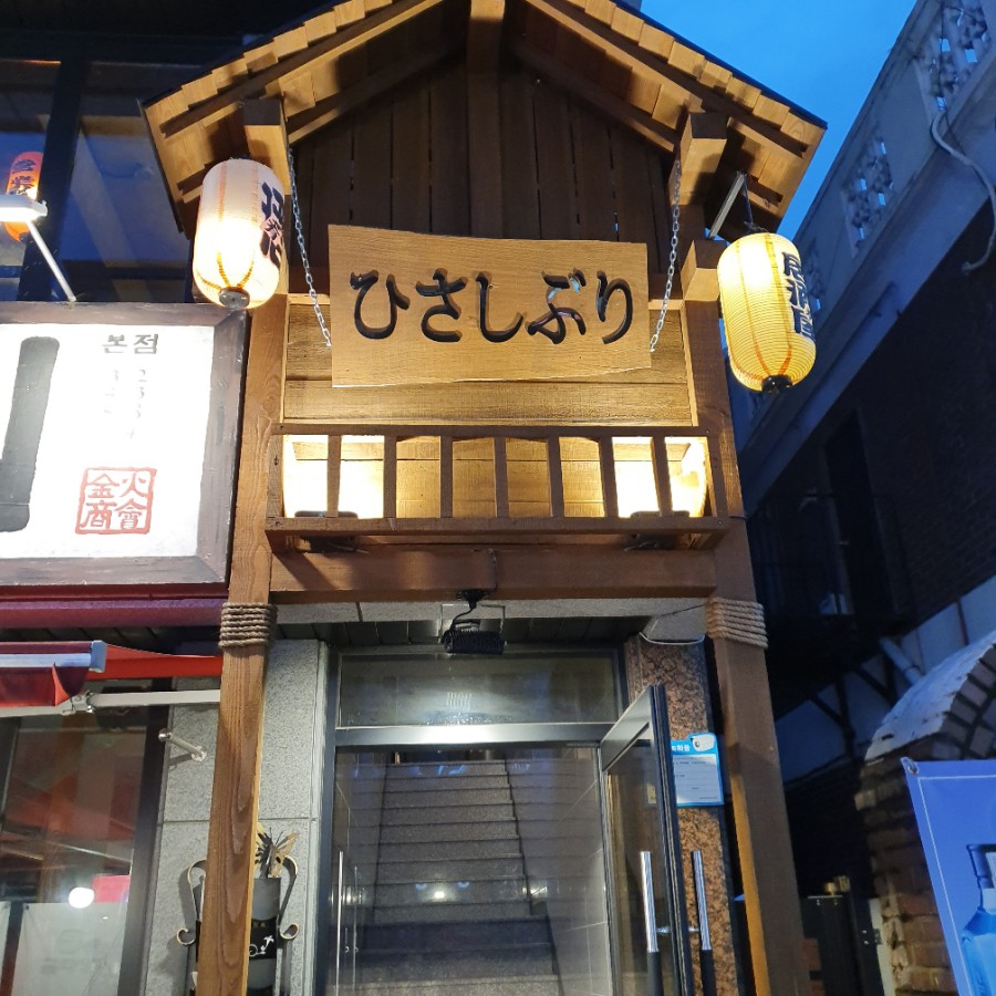 금화상회 이미지