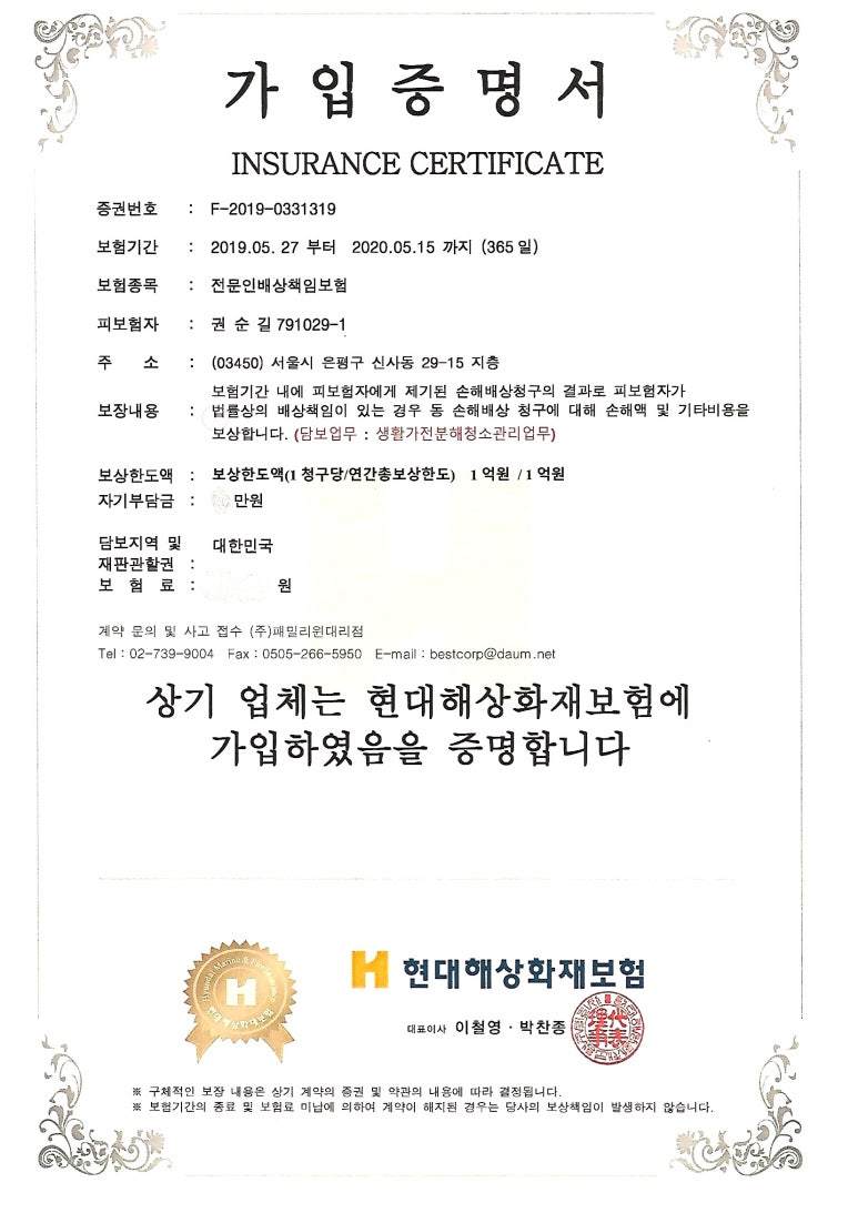 한국냉난방기유지관리협회 이미지