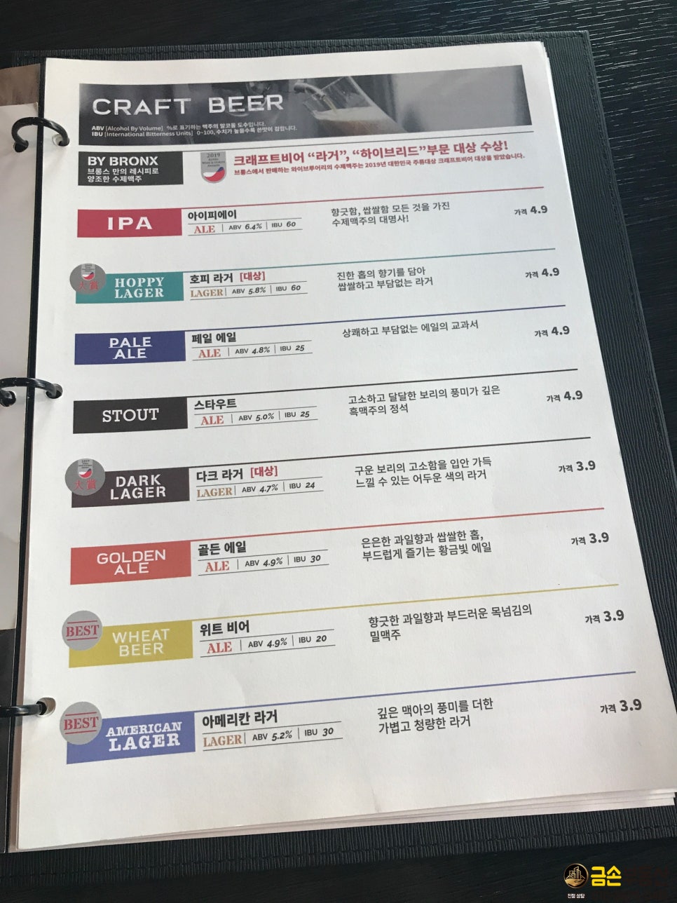 브롱스 마산합성점 이미지