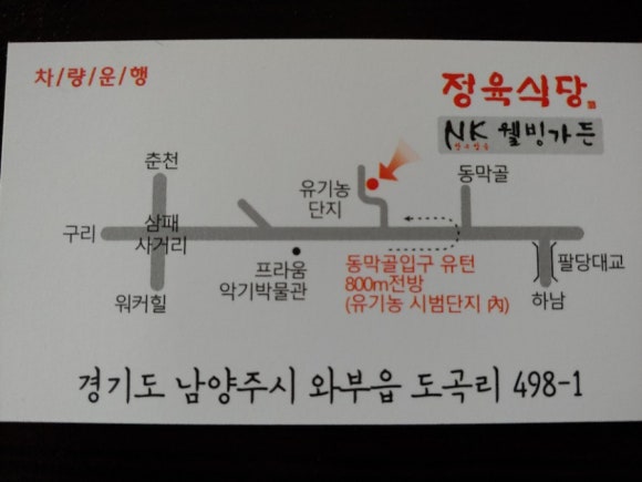NK웰빙가든 이미지