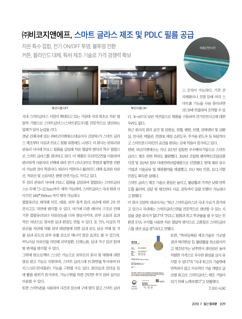 (주)지앤에프 이미지
