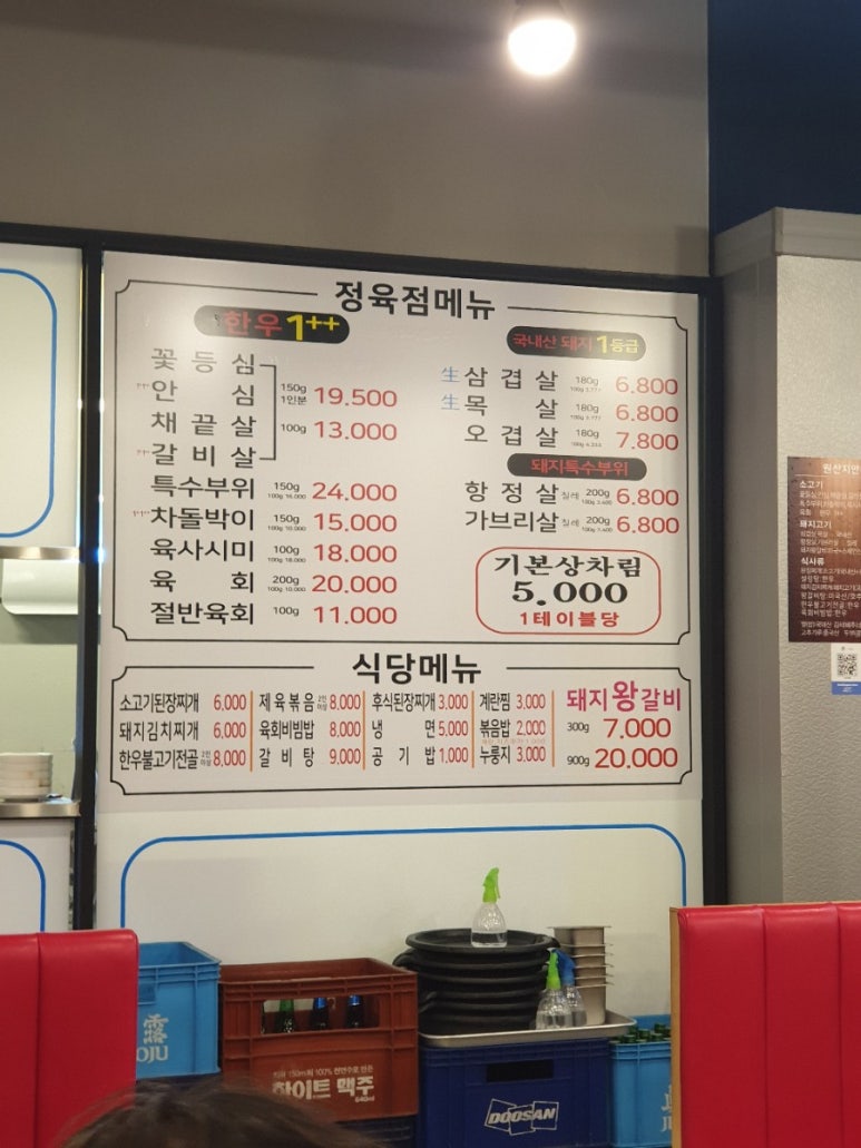 신천한우농장식당 이미지