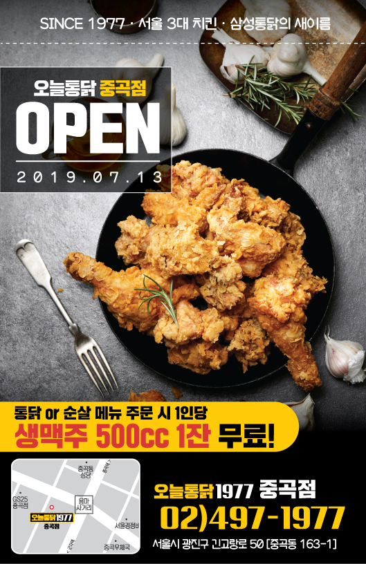 오늘통닭 이미지