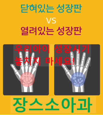 장스소아과 이미지