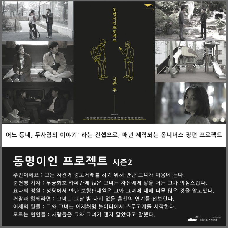 헤이리 시네마 이미지
