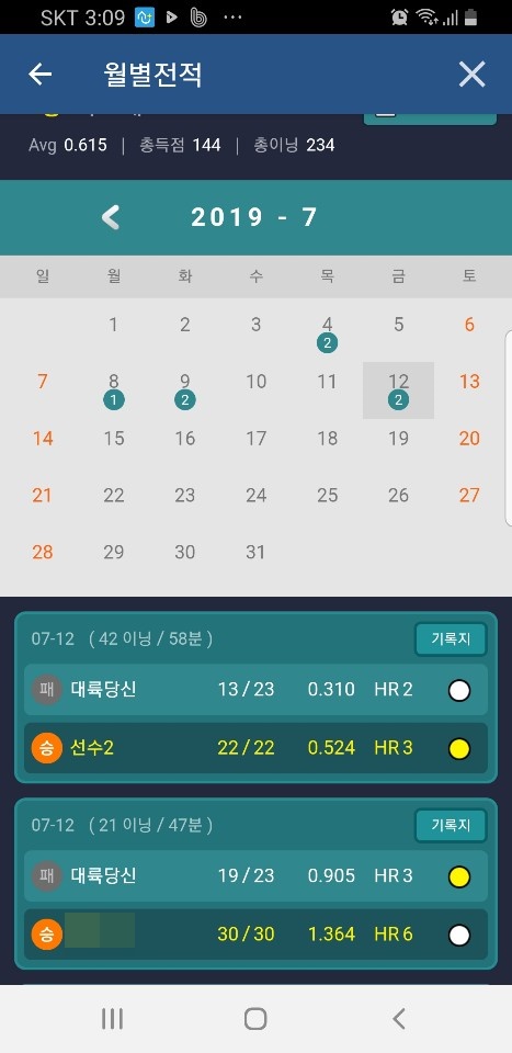 김치빌리어드 이미지