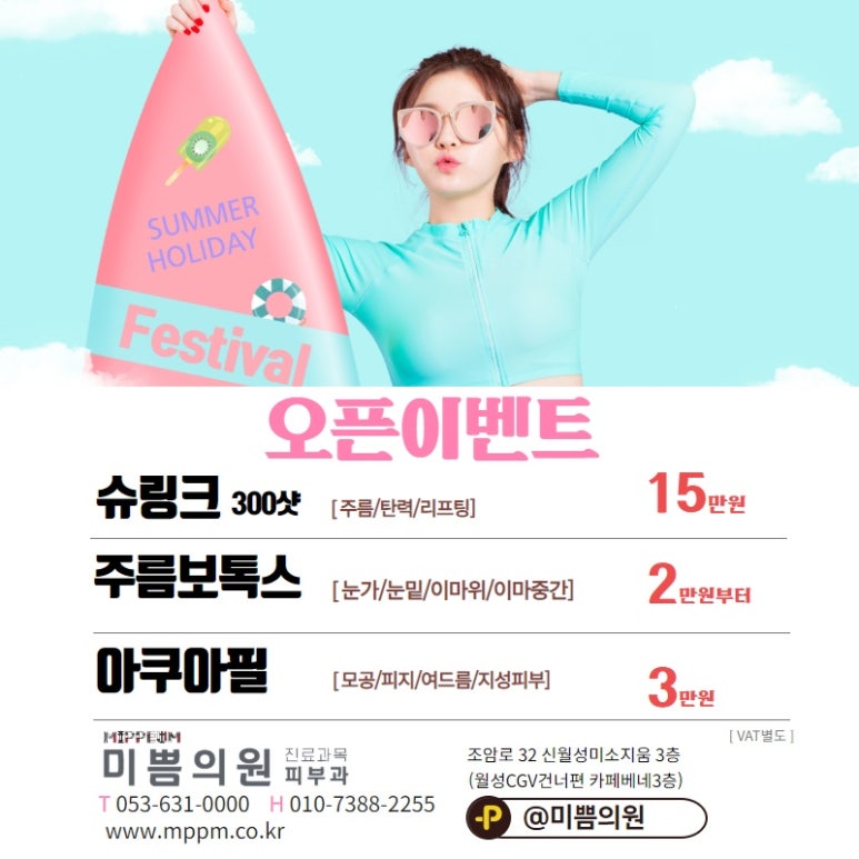 미소지움피부과의원 이미지