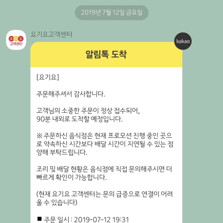청룡점 굽네치킨 이미지