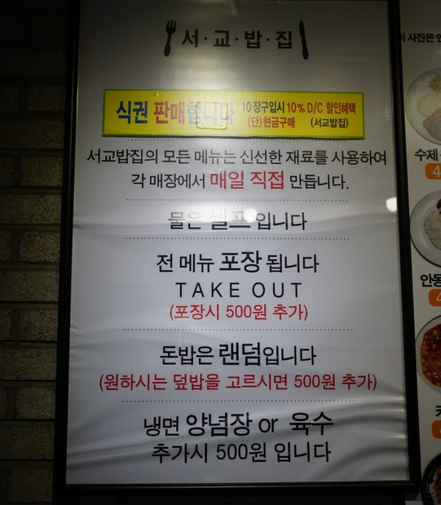 돈&밥 이미지