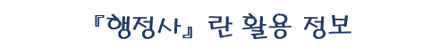 합동법무사사무소우리 이미지