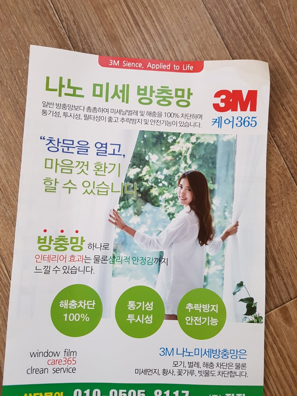 성주우드 이미지