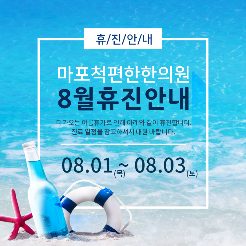 척편한한의원 이미지