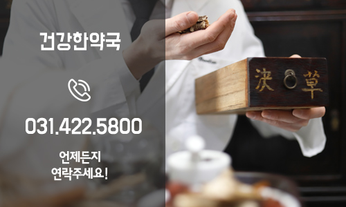 자연건강원 이미지