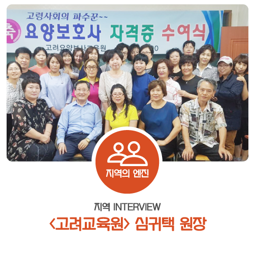 복지나라요양보호사교육원 이미지