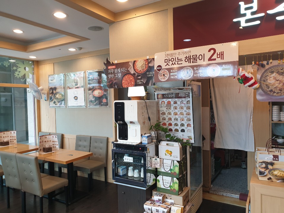 본죽(울산병원점) 이미지