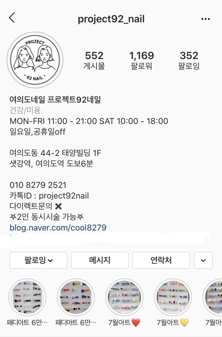 프로젝트92네일 이미지