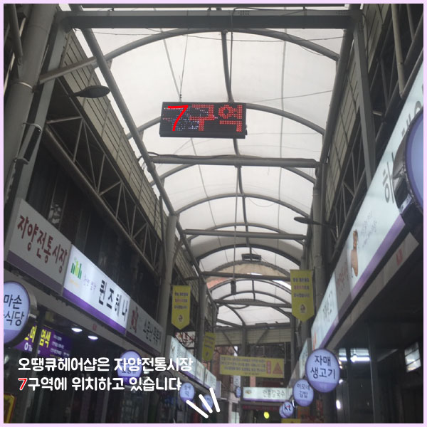 오땡큐헤어샵 이미지