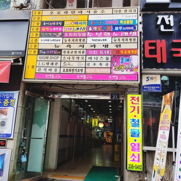 오로라힐링테라피 이미지