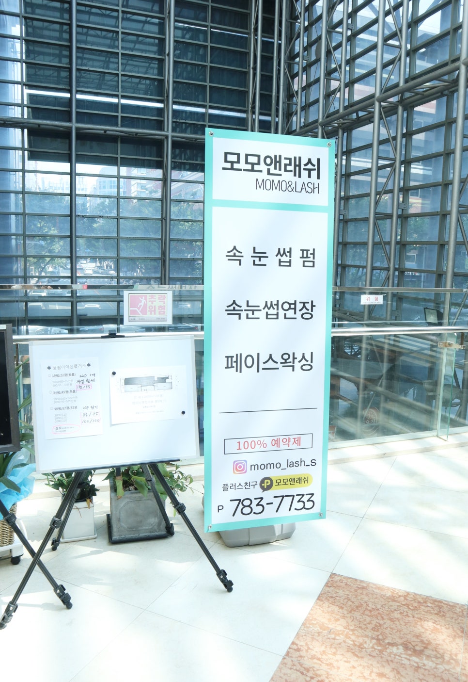 모모앤래쉬 이미지