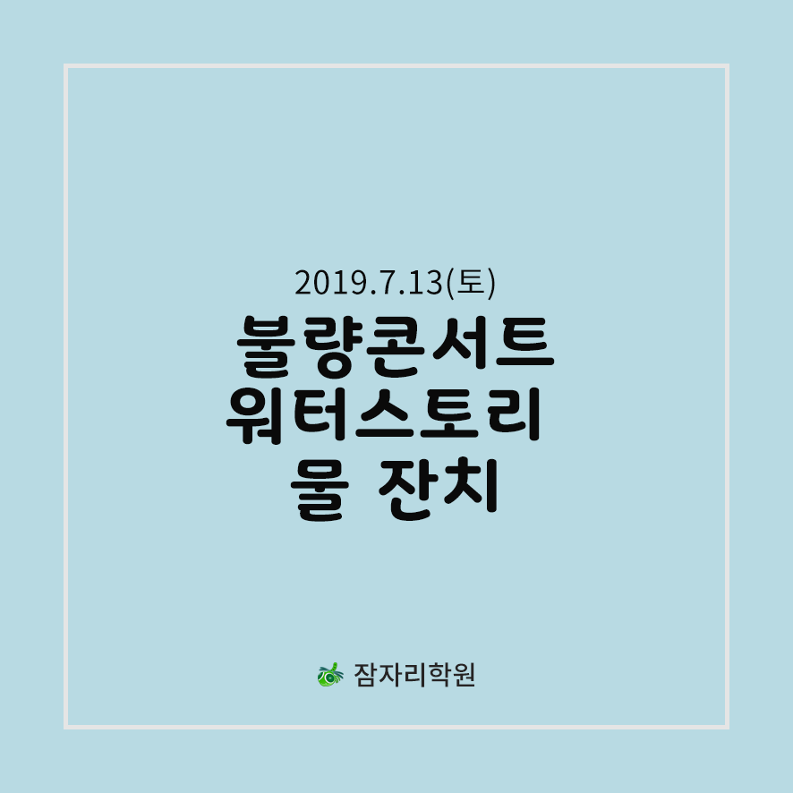 물스토리 이미지