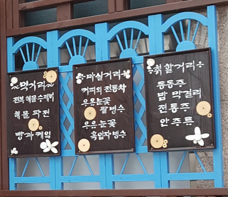 카페의오후도란도란 이미지
