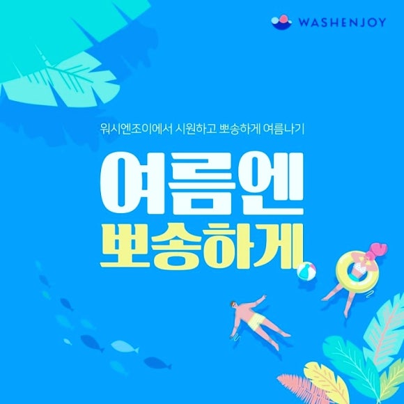 뽀송셀프빨래방 이미지