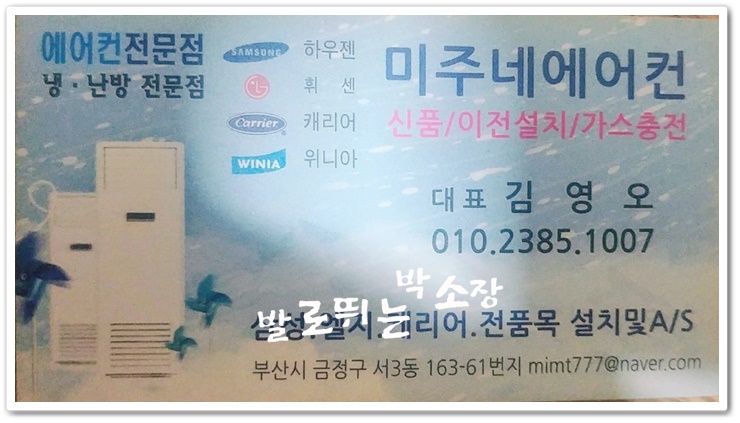 미주에어콘 이미지