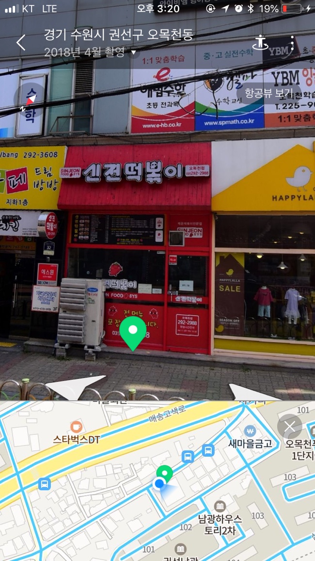 신전떡볶이수원호매실 이미지
