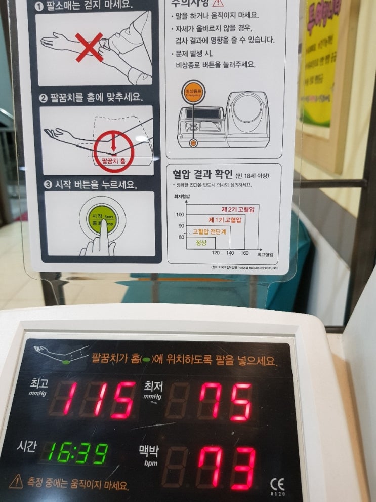 누가가정의학과의원 이미지